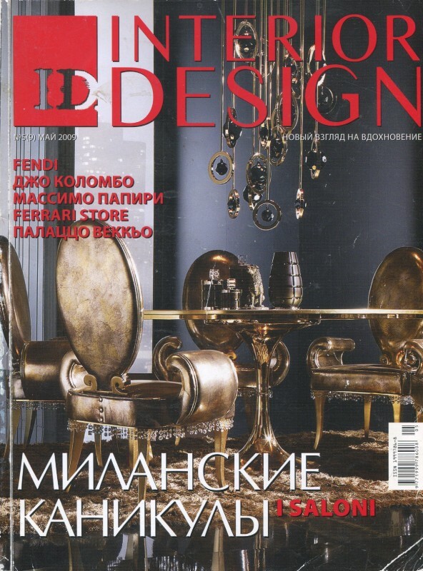 Издание "Interior design"