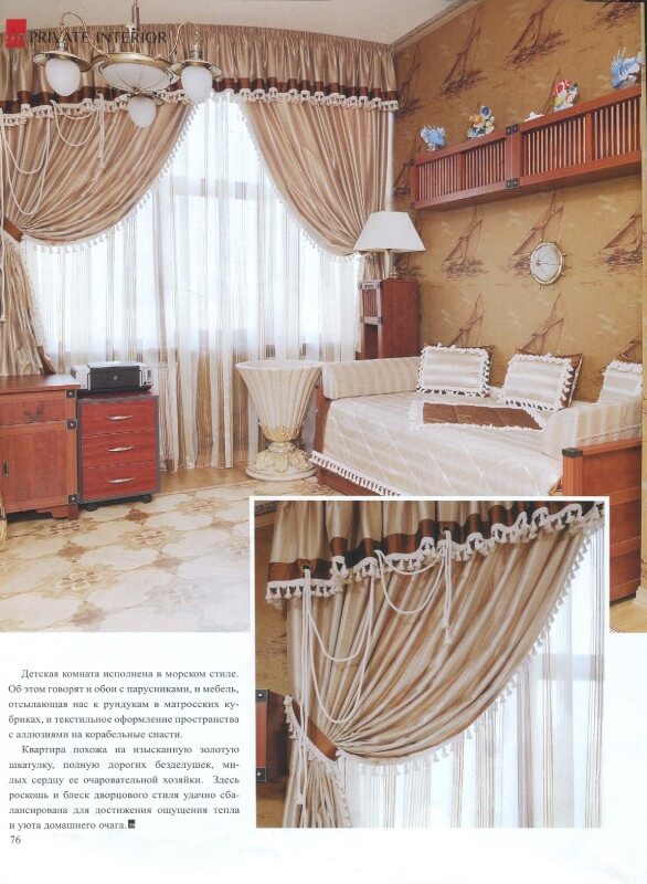 Спальна кімната в класичному стилі Видання “Interior design”